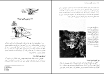 دانلود پی دی اف کتاب کوچک سیاست کیان فروزش 151 صفحه PDF-1