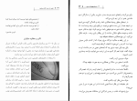 دانلود پی دی اف کتاب تغییر از من آغاز می شود مسعود لعلی 226 صفحه PDF-1