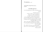 دانلود پی دی اف کتاب تغییر از من آغاز می شود مسعود لعلی 226 صفحه PDF-1