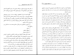 دانلود پی دی اف کتاب تغییر از من آغاز می شود مسعود لعلی 226 صفحه PDF-1