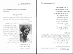 دانلود پی دی اف کتاب تغییر از من آغاز می شود مسعود لعلی 226 صفحه PDF-1