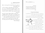 دانلود پی دی اف کتاب تغییر از من آغاز می شود مسعود لعلی 226 صفحه PDF-1