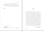 دانلود پی دی اف کتاب داستان دو شهر ابراهیم یونسی 567 صفحه PDF-1