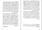 دانلود پی دی اف کتاب داستان دو شهر ابراهیم یونسی 567 صفحه PDF-1