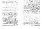 دانلود پی دی اف کتاب داستان دو شهر ابراهیم یونسی 567 صفحه PDF-1