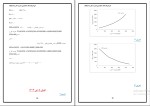 دانلود پکیج کامل جزوه های رشته حسابداری 146 فایل PDF-1