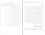 دانلود پکیج کامل جزوه های رشته عمران 212 فایل PDF-1