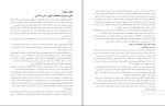 دانلود پکیج کامل جزوه های رشته مدیریت 190 فایل PDF-1