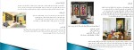 دانلود پکیج کامل جزوه های رشته معماری 174 فایل PDF-1