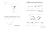 دانلود پکیج کامل جزوه های رشته نفت 102 فایل PDF-1