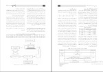 دانلود پکیج کامل جزوه های رشته نفت 102 فایل PDF-1