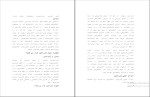 دانلود پکیج کامل جزوه های رشته نفت 102 فایل PDF-1