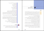 دانلود پی دی اف کتاب اقتصاد عادل پیغامی 168 صفحه PDF-1