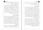 دانلود پی دی اف کتاب ده قدرت ذهن امیر نجف آبادی 81 صفحه PDF-1