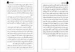 دانلود پی دی اف کتاب ده قدرت ذهن امیر نجف آبادی 81 صفحه PDF-1