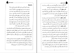 دانلود پی دی اف کتاب ده قدرت ذهن امیر نجف آبادی 81 صفحه PDF-1