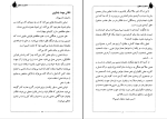 دانلود پی دی اف کتاب ده قدرت ذهن امیر نجف آبادی 81 صفحه PDF-1