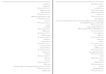دانلود پی دی اف کتاب سه سال در دربار ایران عباس اقبال 219 صفحه PDF-1