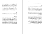 دانلود پی دی اف کتاب فقه استدلالی علیرضا امینی 702 صفحه PDF-1