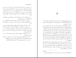 دانلود پی دی اف کتاب قلعه مالویل محمد قاضی 584 صفحه PDF-1