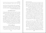 دانلود پی دی اف کتاب پول و قانون جذب مینا اعظامی 257 صفحه PDF-1