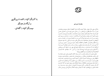 دانلود پی دی اف کتاب پول و قانون جذب مینا اعظامی 257 صفحه PDF-1