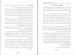 دانلود پی دی اف کتاب پول و قانون جذب مینا اعظامی 257 صفحه PDF-1