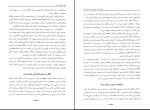 دانلود پی دی اف کتاب پول و قانون جذب مینا اعظامی 257 صفحه PDF-1