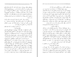 دانلود پی دی اف کتاب آنچه من هستم مصطفی رحیمی 73 صفحه PDf-1