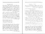 دانلود پی دی اف کتاب آنچه من هستم مصطفی رحیمی 73 صفحه PDf-1