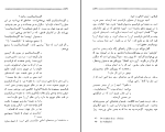 دانلود پی دی اف کتاب آنچه من هستم مصطفی رحیمی 73 صفحه PDf-1