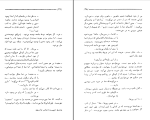 دانلود پی دی اف کتاب آنچه من هستم مصطفی رحیمی 73 صفحه PDf-1