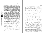 دانلود پی دی اف کتاب زندگی سخت است،اما من از آن سخت ترم مسعود لعلی 192 صفحه PDF-1