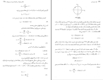 دانلود پی دی اف کتاب آشنایی با مکانیک دنیل کلپتر 699 صفحه PDF-1