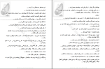 دانلود پی دی اف کتاب اردوان شب نوشین 568 صفحه PDF-1