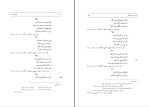 دانلود پی دی اف کتاب باباطاهرنامه پرویز اذکایی 334 صفحه PDF-1