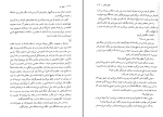 دانلود پی دی اف کتاب سهم من پری نوش صنیعی 518 صفحه PDF-1