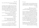 دانلود پی دی اف کتاب سهم من پری نوش صنیعی 518 صفحه PDF-1