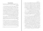 دانلود پی دی اف کتاب قدرت حال غزال رمضانی 199 صفحه PDF-1