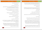 دانلود پی دی اف کتاب هم جنس از آتش ملونی 119 صفحه PDF-1