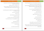 دانلود پی دی اف کتاب هم جنس از آتش ملونی 119 صفحه PDF-1