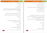 دانلود پی دی اف کتاب هم جنس از آتش ملونی 119 صفحه PDF-1