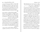 دانلود پی دی اف کتاب سرزمین جاوید چهار ذبیح الله منصوری 637 صفحه PDF-1