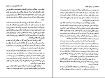 دانلود پی دی اف کتاب سرزمین جاوید چهار ذبیح الله منصوری 637 صفحه PDF-1