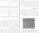 دانلود پی دی اف کتاب فیزیک حالت جامد جلد دوم مهدی صفا 523 صفحه PDF-1