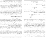 دانلود پی دی اف کتاب فیزیک حالت جامد جلد دوم مهدی صفا 523 صفحه PDF-1