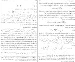دانلود پی دی اف کتاب فیزیک حالت جامد جلد دوم مهدی صفا 523 صفحه PDF-1