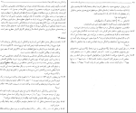 دانلود پی دی اف کتاب فیزیک حالت جامد جلد دوم مهدی صفا 523 صفحه PDF-1