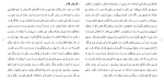 دانلود مقاله آتشپادی و ایمنی ساختمان 87 صفحه Word-1