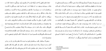 دانلود مقاله آتشپادی و ایمنی ساختمان 87 صفحه Word-1